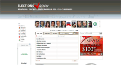 Desktop Screenshot of ja.electionsmeter.com
