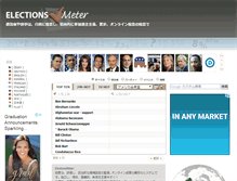 Tablet Screenshot of ja.electionsmeter.com